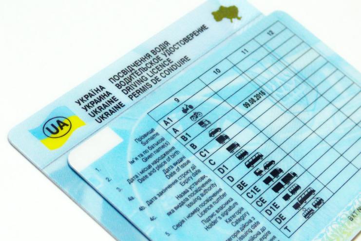 У Раді планують зробити обов'язковим переоформлення всіх посвідчень водія в Україні